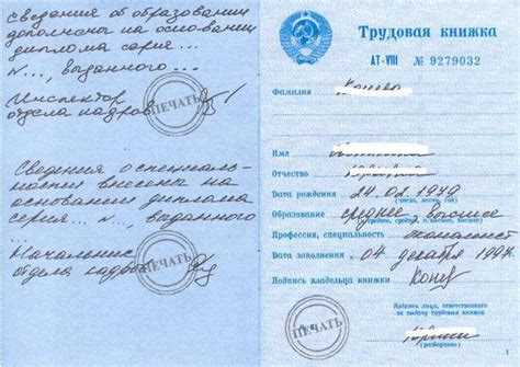 Особенности заверения записи Hr generalist подписью и печатью работодателя