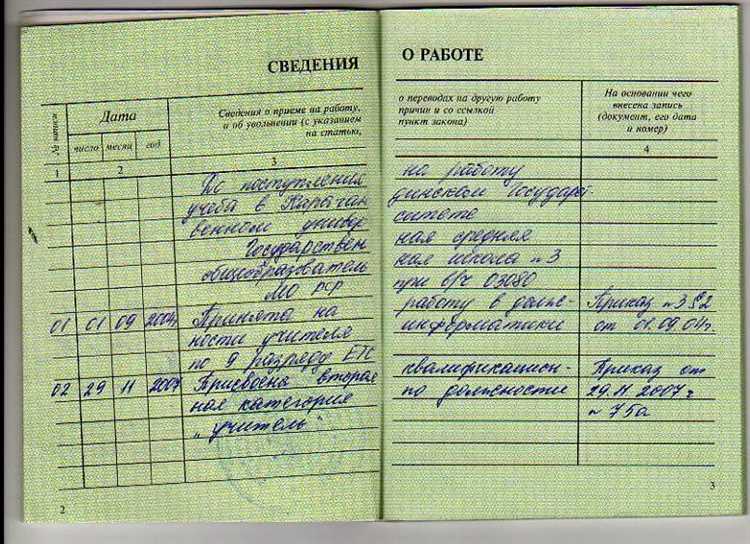 Формулировка причины и основания приема на работу Hr generalist