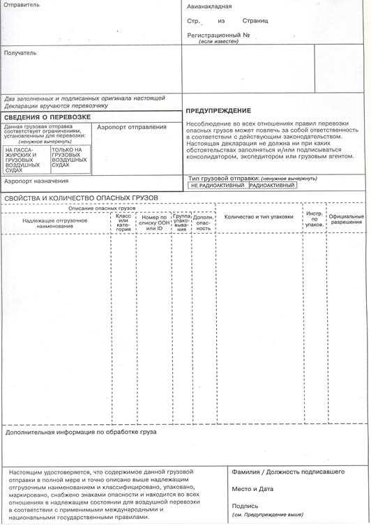 Частые ошибки при оформлении Imo декларации и способы их избежать