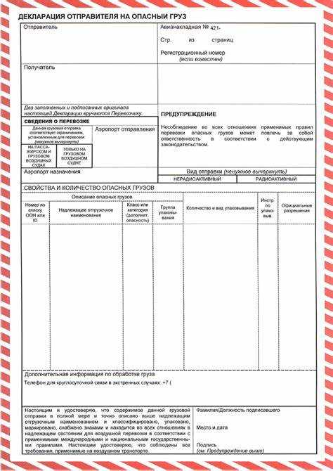 Imo декларация на опасный груз что это Imo декларация на опасный груз что это