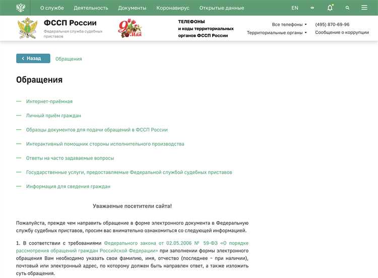 Какие функции выполняет почтовый ящик info@fssp.gov.ru