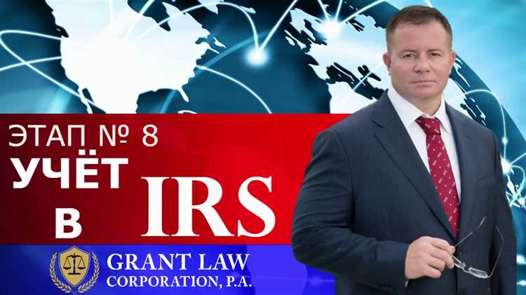 Причины и последствия налоговых проверок IRS