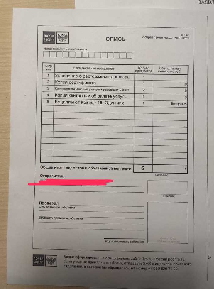 Какие документы сохранять при оформлении для последующего доказывания