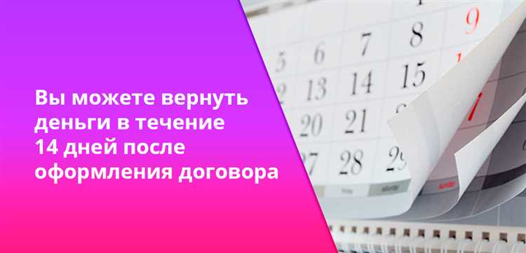 Как составить письменное заявление об отказе от страховки