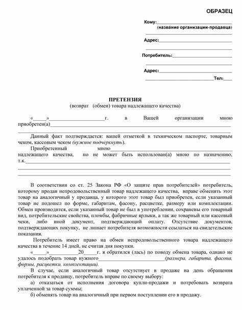 Какие документы прикладывать к претензии продавцу