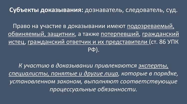 Какие доказательства принимаются судом для установления умысла