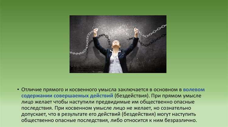 Как доказывается умысел в уголовном праве Как доказывается умысел в уголовном праве