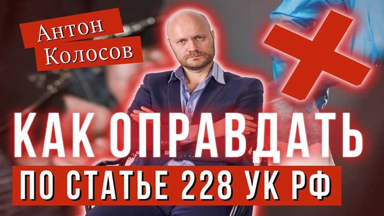Как доказывают сбыт по статье 228 Как доказывают сбыт по статье 228