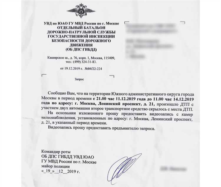 Как быстро полиция приступает к поиску виновника аварии