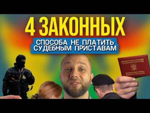 Процедуры продления сроков взыскания долгов приставами