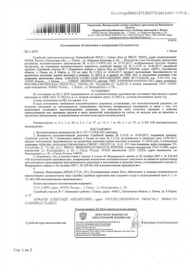 Как долго судебные приставы взыскивают долги по исполнительным листам