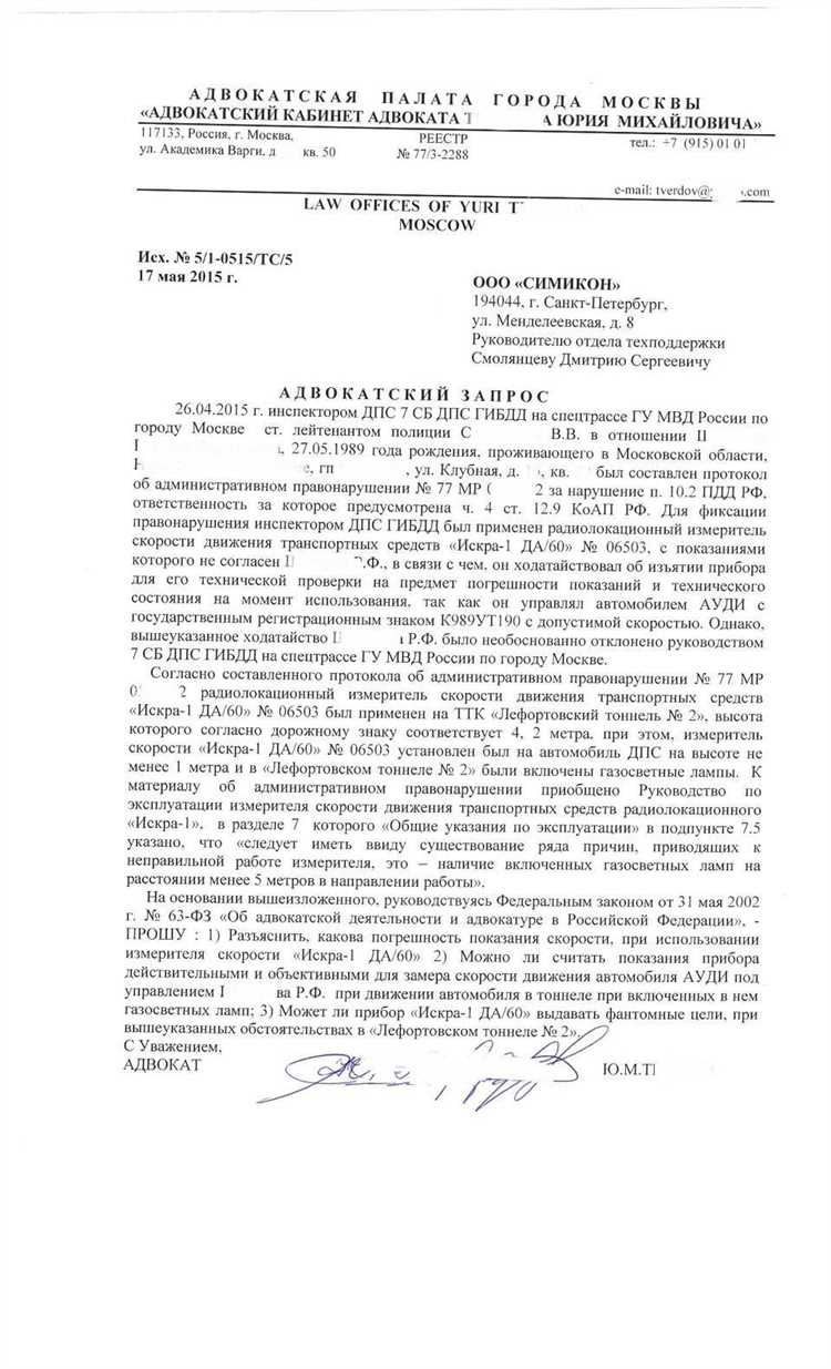 Какие реквизиты должен содержать адвокатский запрос