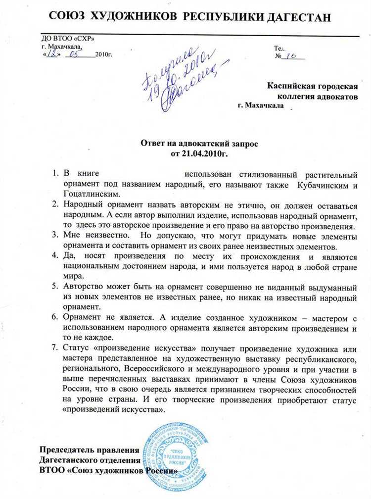 Сроки предоставления ответа на адвокатский запрос