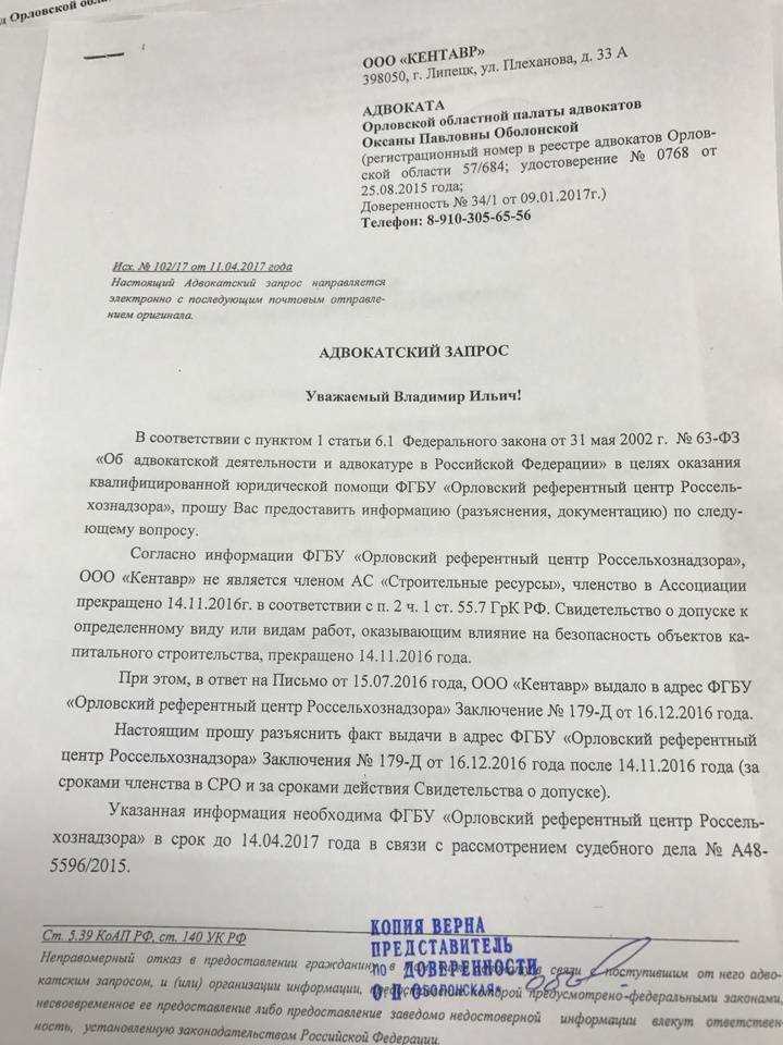 Обязательные ссылки на нормы закона в тексте запроса