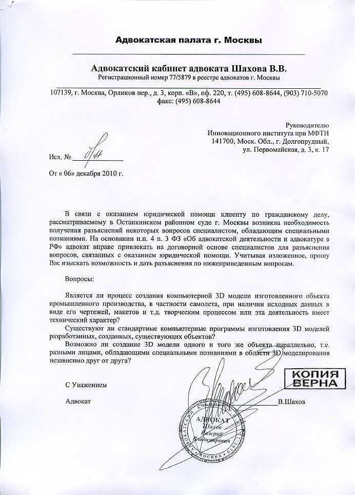 Допустимый формат подачи запроса: бумажный или электронный