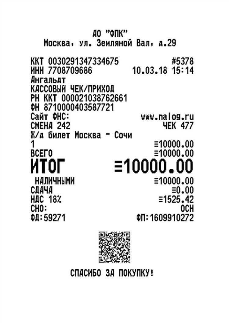 Как должен выглядеть QR-код на кассовом чеке
