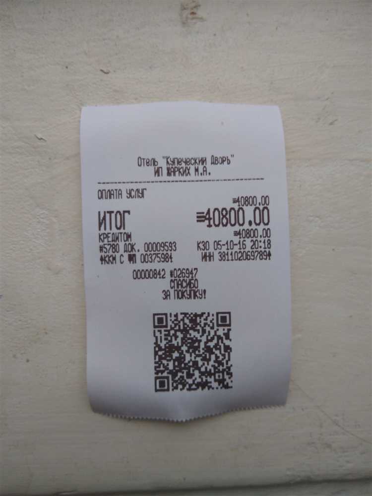 Как должен выглядеть кассовый чек Как должен выглядеть кассовый чек