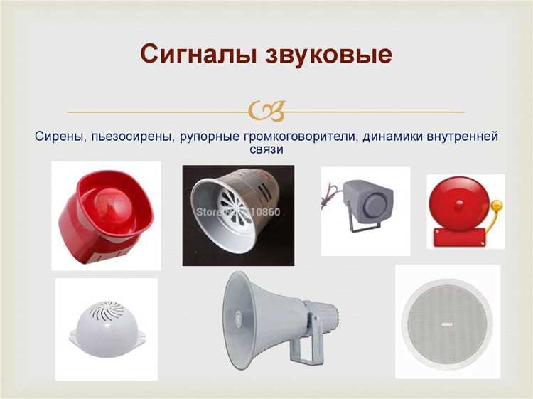 Как должны располагаться настенные звуковые оповещатели о пожаре Как должны располагаться настенные звуковые оповещатели о пожаре