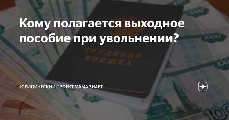 Налогообложение доначисленного выходного пособия