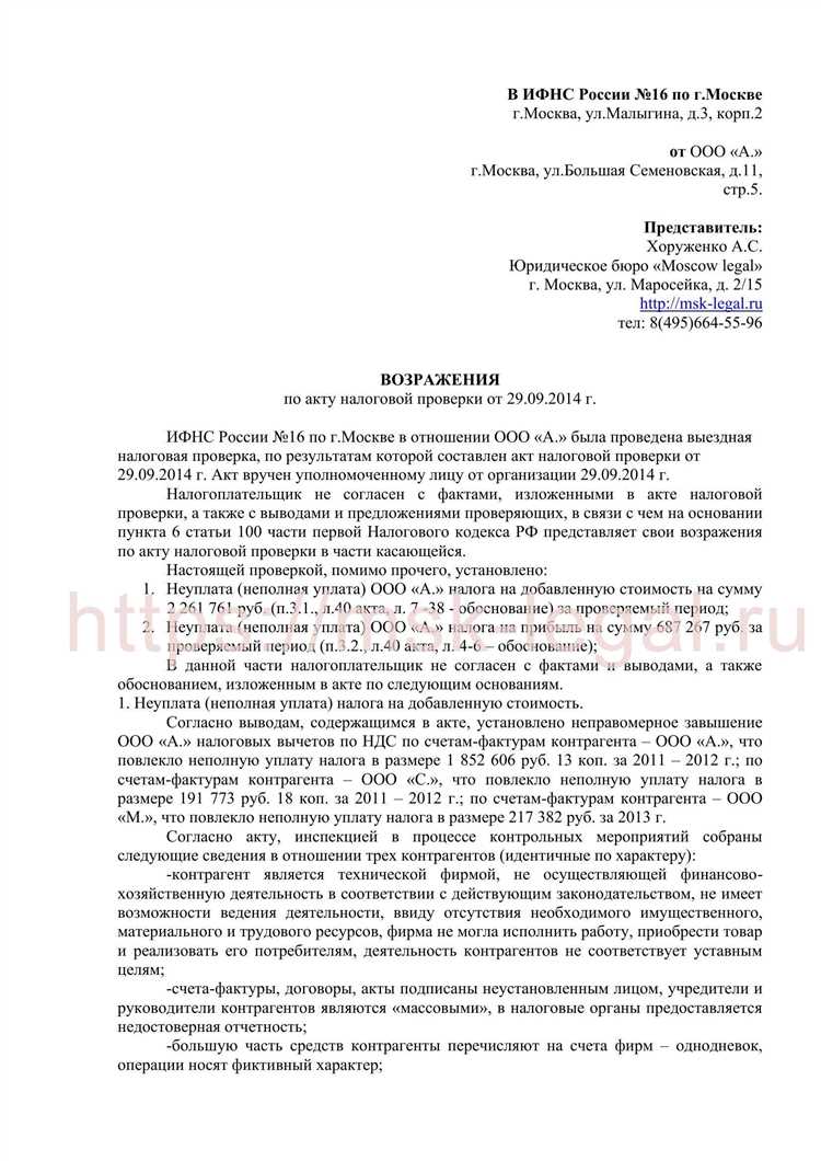 Как инициировать налоговую проверку в отношении юридического лица