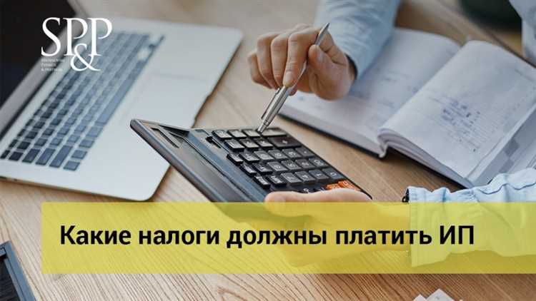 Как ип платить себе зарплату