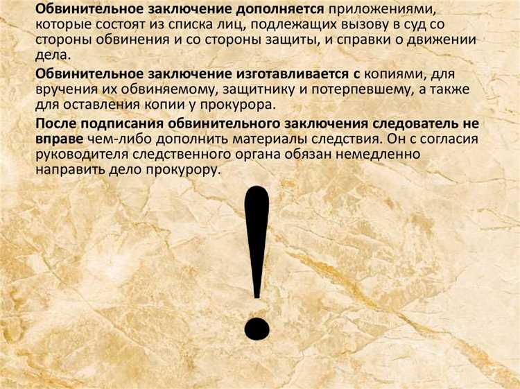 Когда начинается исчисление срока предварительного следствия