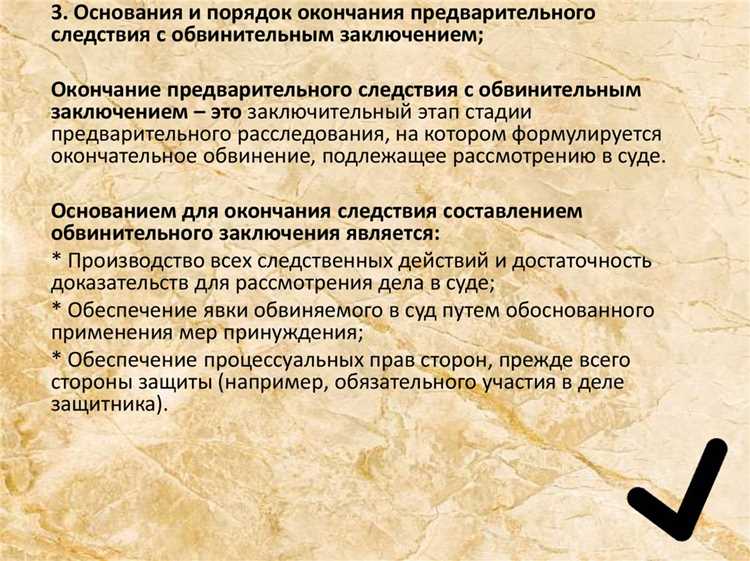 Что считается приостановкой и как она влияет на срок следствия