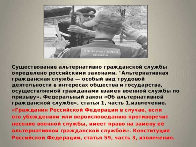 Когда начинается отсчёт срока альтернативной службы