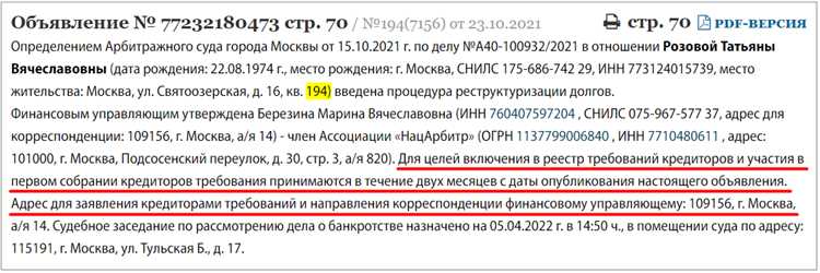 Участие сторон в судебном разбирательстве по исключению требований