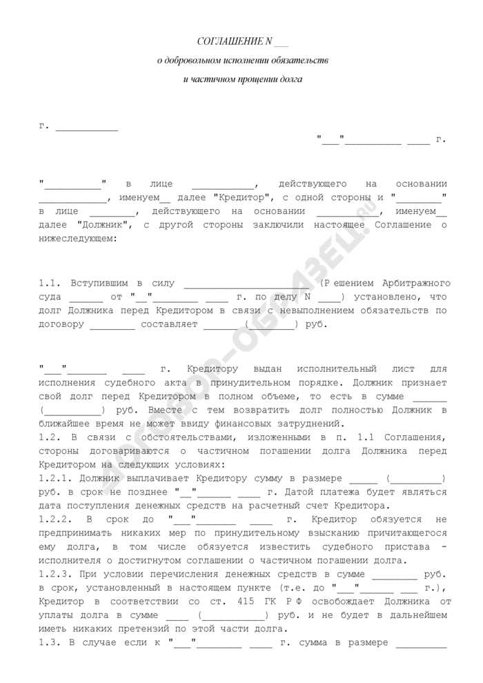 Основания для подачи заявления об исключении кредитора