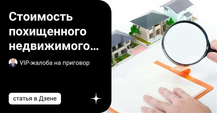 Особенности исключения объектов, не приносящих доход