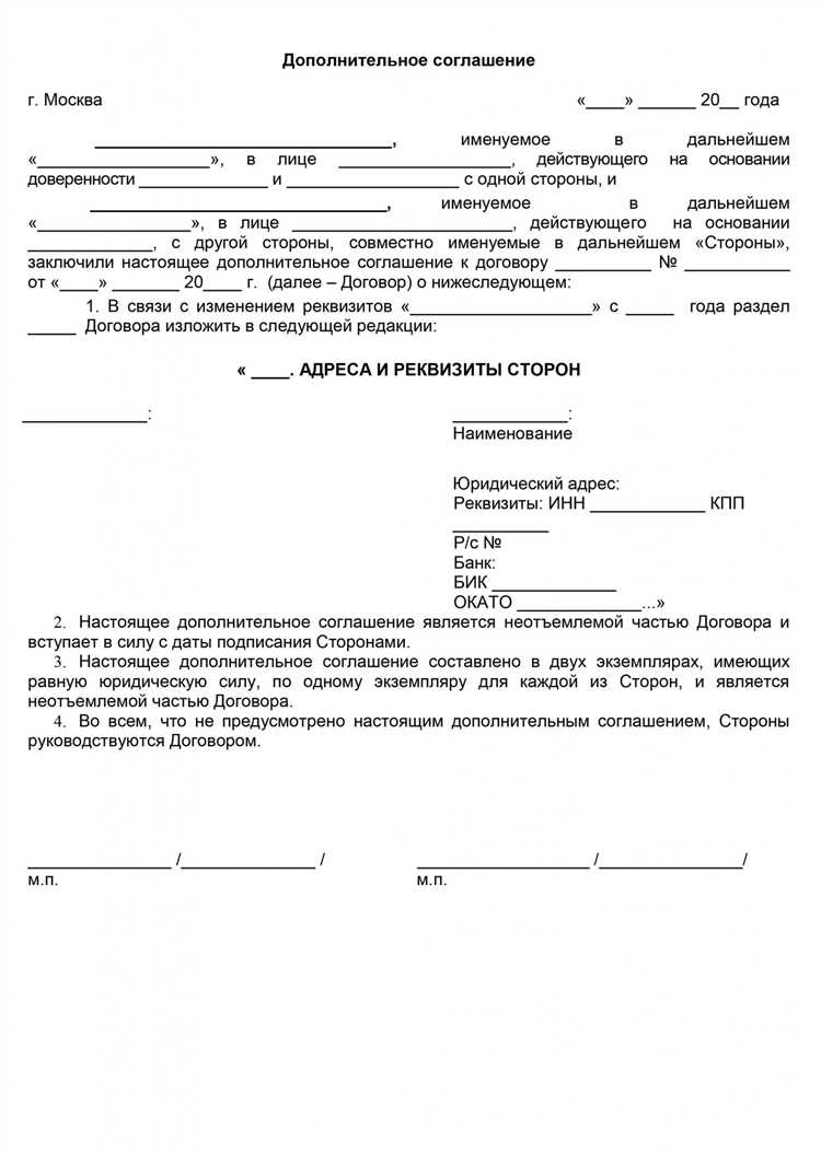 Регистрация и хранение дополнительного соглашения в корпоративном реестре