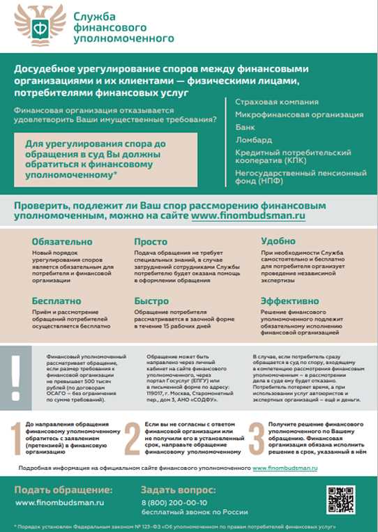 Что делать, если решение не исполняется в установленный срок