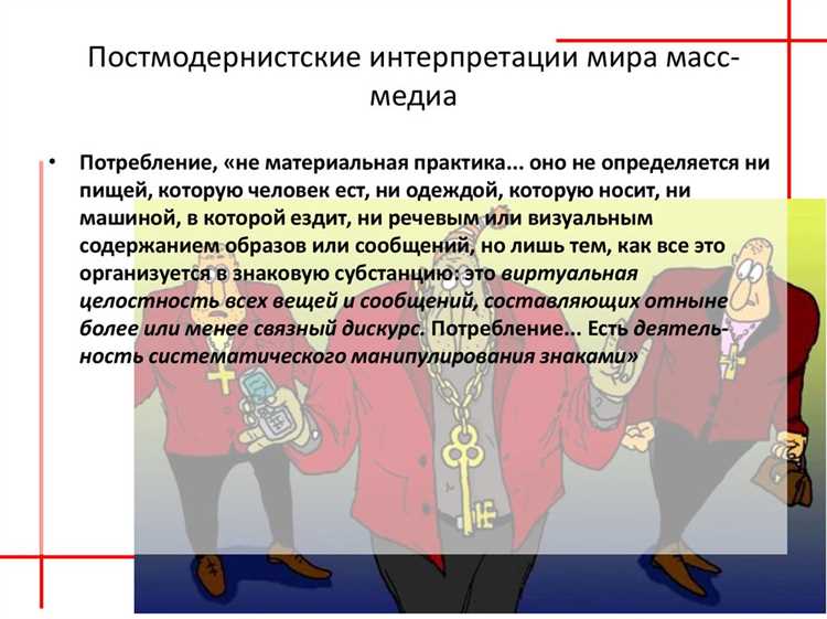 Как использовать основные правила интерпретации