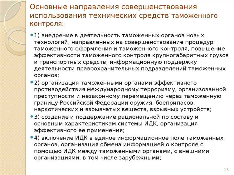 Применение биометрических данных для идентификации пассажиров