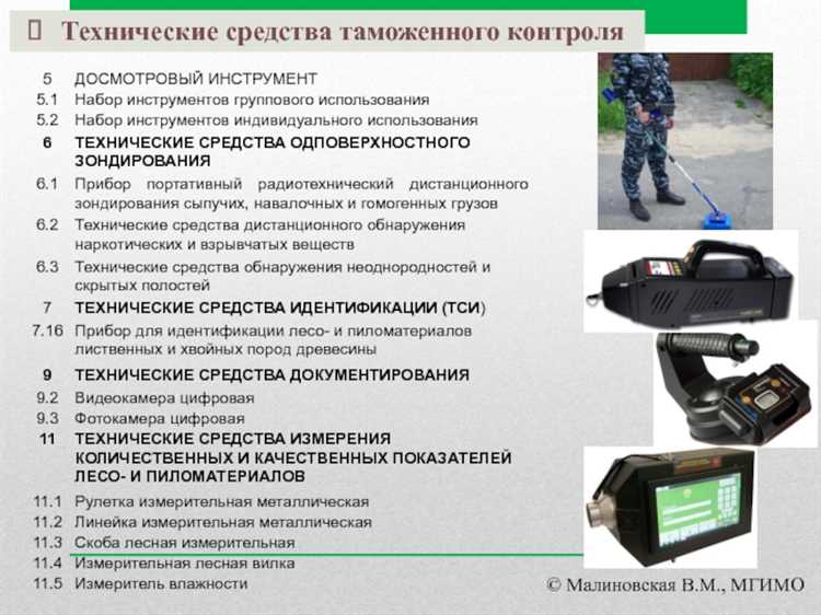 Использование рентгеновских систем для проверки грузов