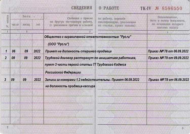 Как избежать ошибок при подписании трудового договора в будущем