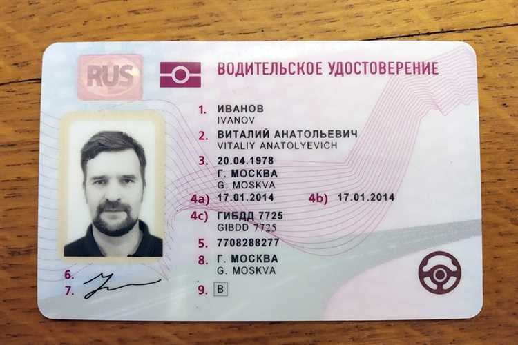 Как исправить ошибку в водительском удостоверении Как исправить ошибку в водительском удостоверении