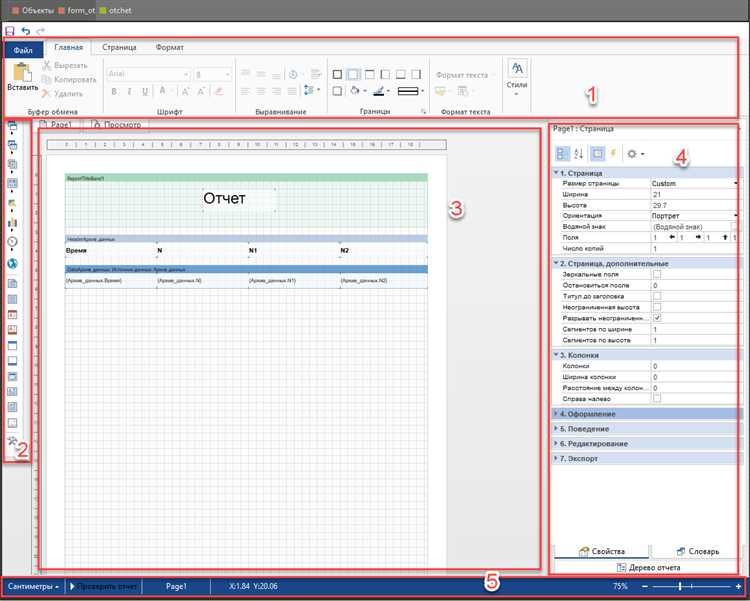 Корректировка единиц измерения и шкал в графиках и таблицах