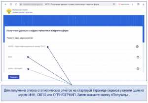 Как исправить отчет в статистику Как исправить отчет в статистику