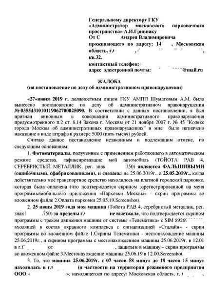 Какие способы фиксации нарушений используют инспекторы