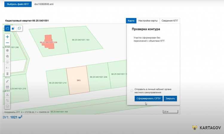 Получение решения и внесение изменений в государственный реестр