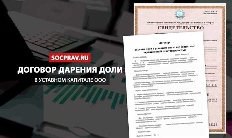 Какие документы нужны для перераспределения долей