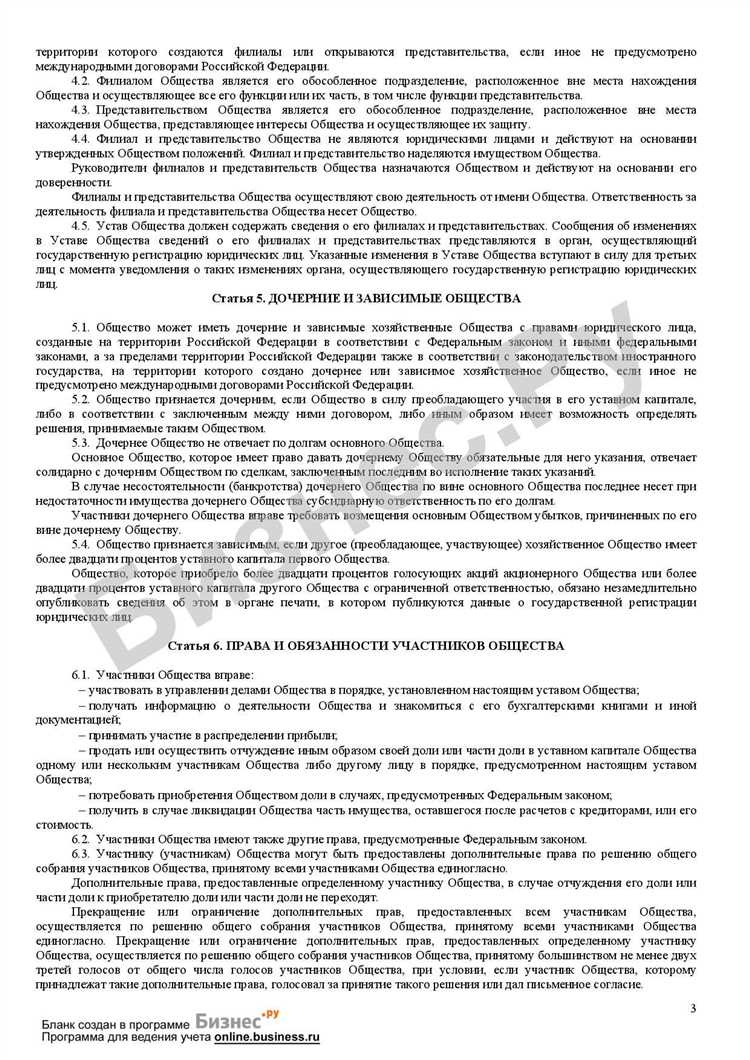 Налогообложение при переходе доли между участниками