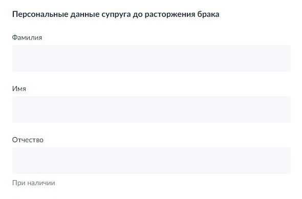 Как внести изменения в СНИЛС, ИНН и другие документы через портал