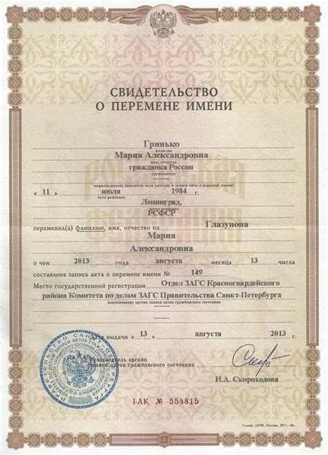 Кто имеет право изменить запись о национальности