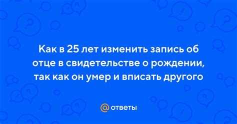 Какие основания необходимы для изменения национальности