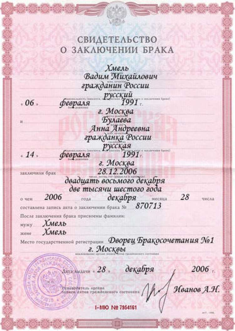 Как изменить национальность в свидетельстве о рождении Как изменить национальность в свидетельстве о рождении