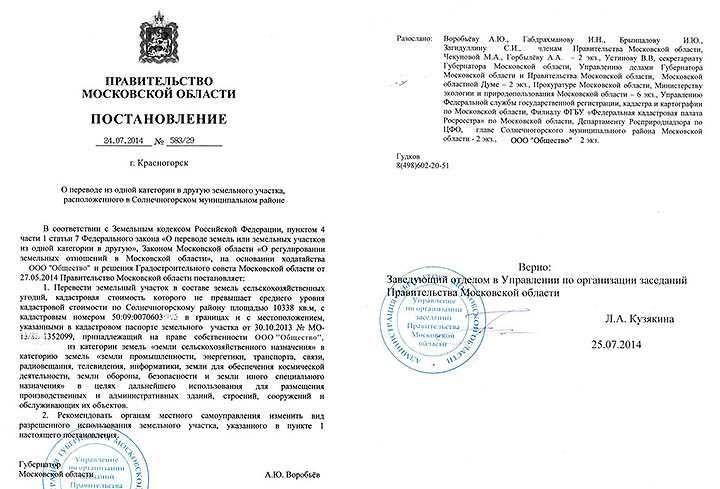 Шаг 4: Проверка соответствия использования недвижимости новым требованиям