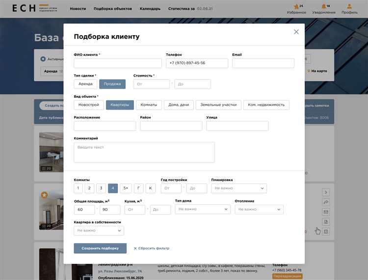 Шаг 2: Выбор правильного типа изменения назначения объекта